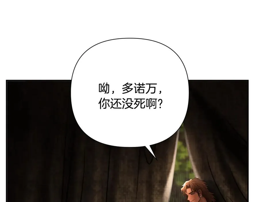 第47话 来自太阳神的审判 第51页