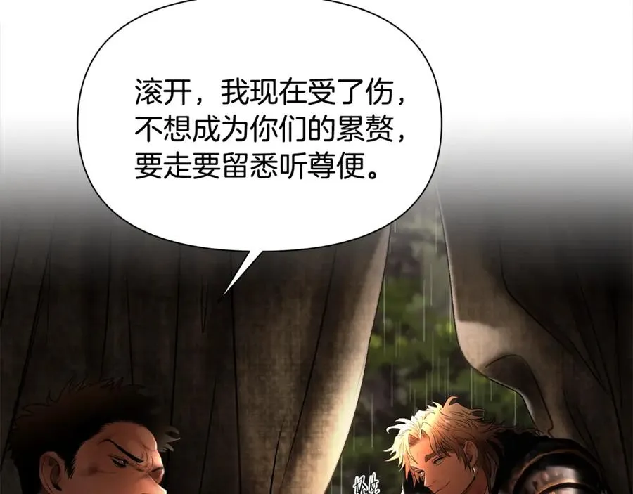 第47话 来自太阳神的审判 第55页