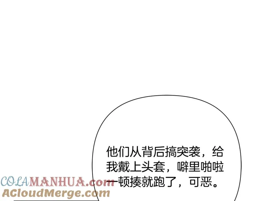 第47话 来自太阳神的审判 第61页