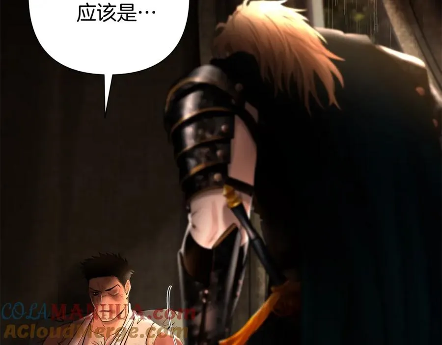 第47话 来自太阳神的审判 第65页