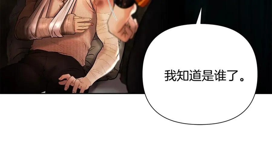 第47话 来自太阳神的审判 第66页
