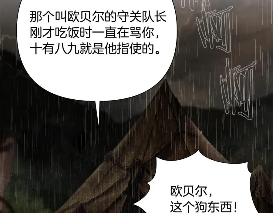 第47话 来自太阳神的审判 第68页