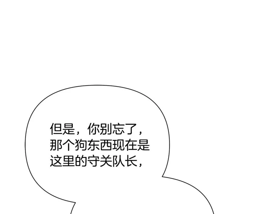 第47话 来自太阳神的审判 第71页