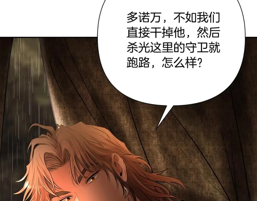 第47话 来自太阳神的审判 第75页