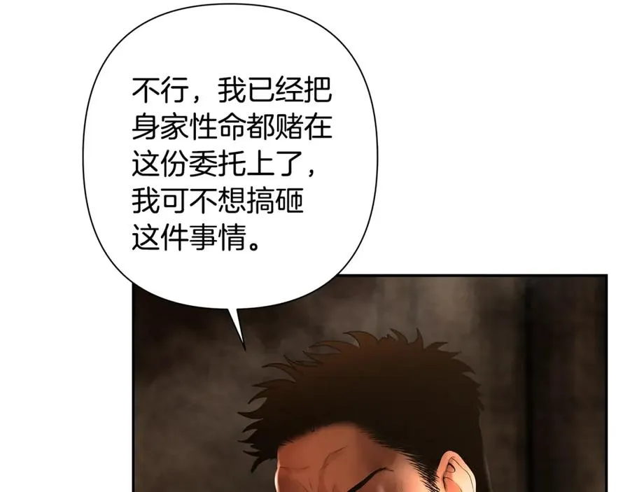 第47话 来自太阳神的审判 第78页