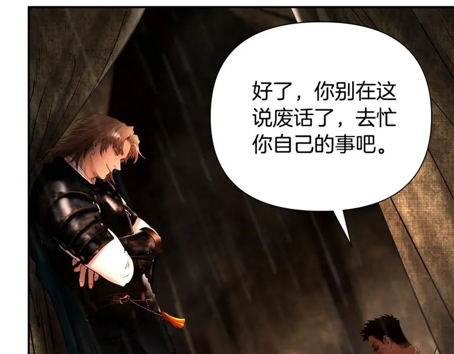第47话 来自太阳神的审判 第82页