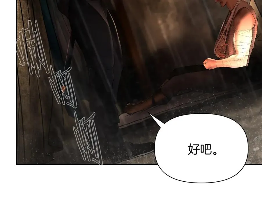 第47话 来自太阳神的审判 第83页