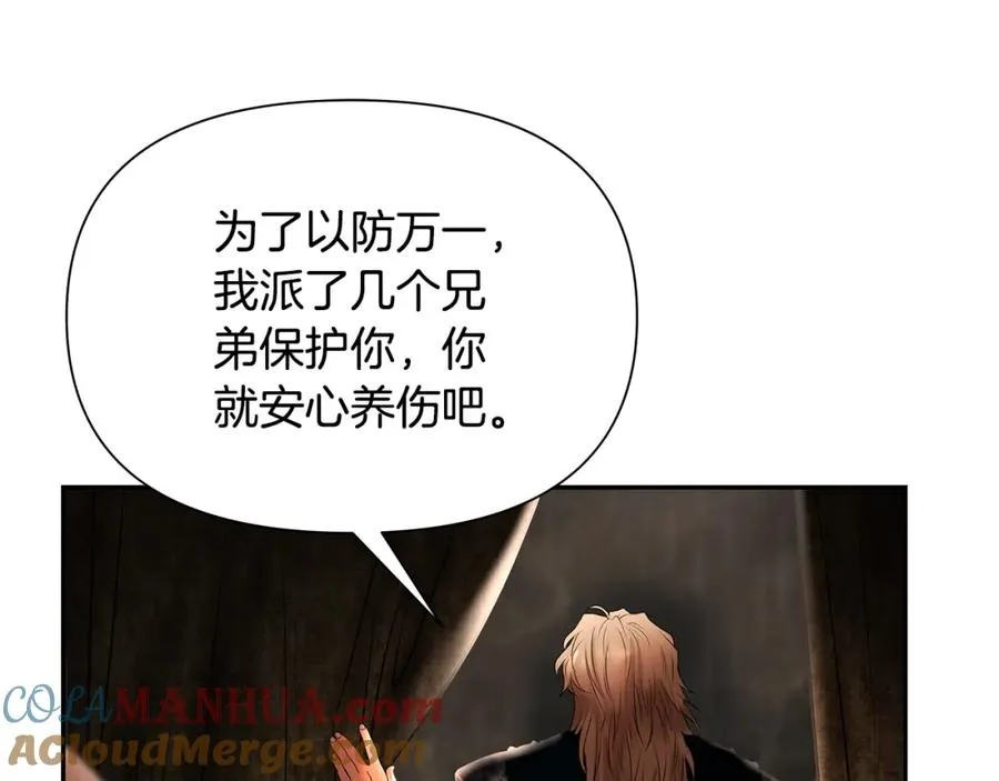第47话 来自太阳神的审判 第85页