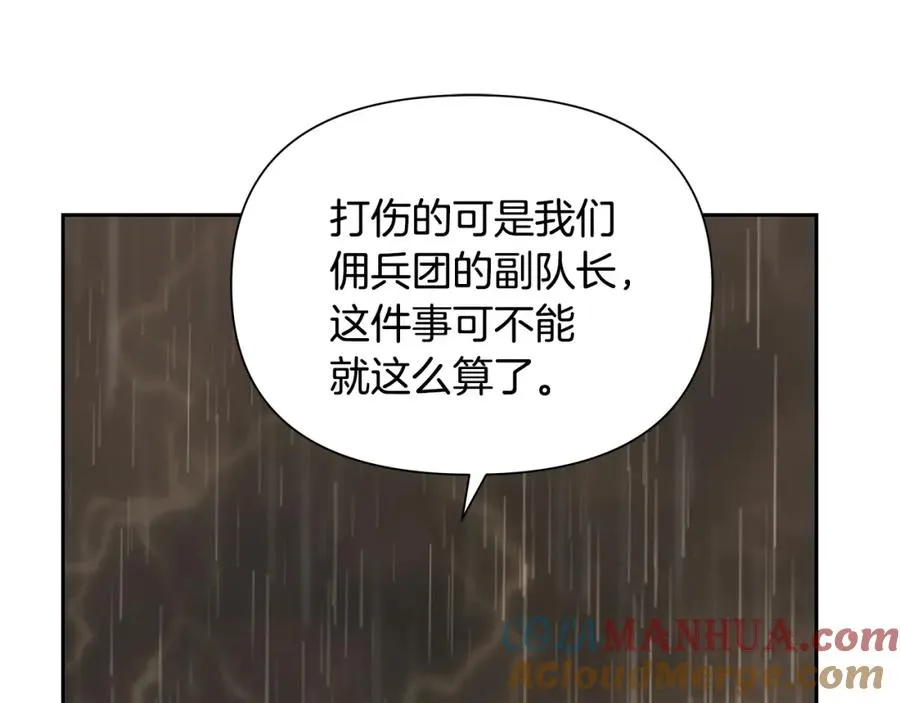 第47话 来自太阳神的审判 第93页