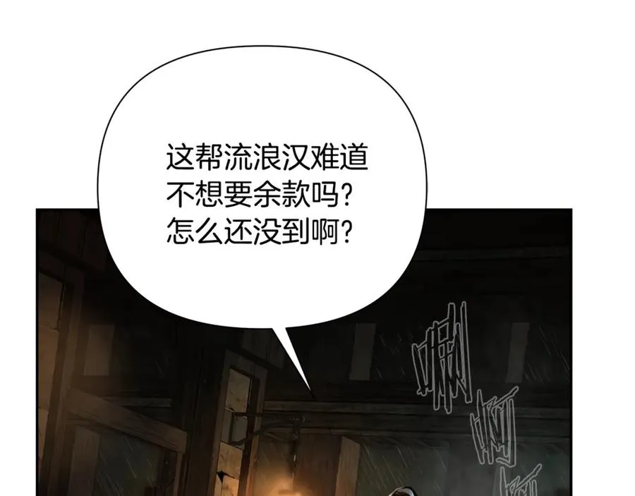 第47话 来自太阳神的审判 第103页