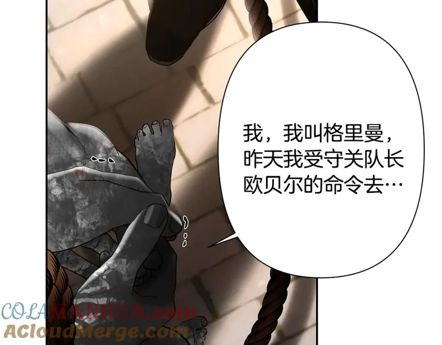 第47话 来自太阳神的审判 第121页