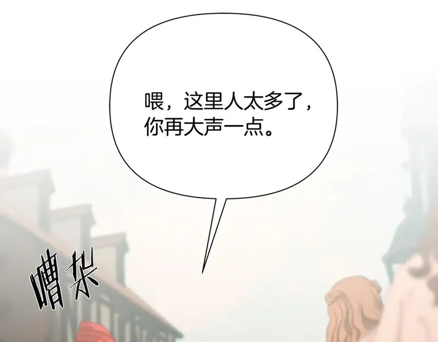 第47话 来自太阳神的审判 第123页