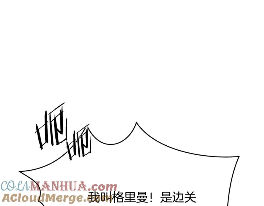 第47话 来自太阳神的审判 第125页