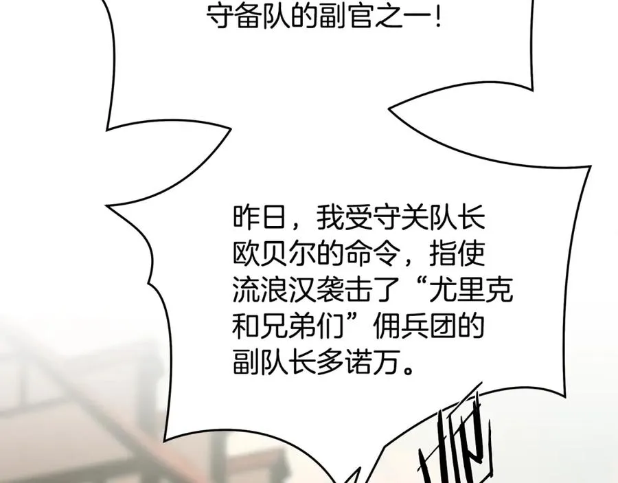 第47话 来自太阳神的审判 第126页