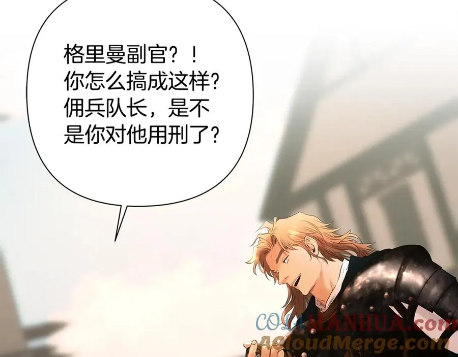 第47话 来自太阳神的审判 第133页