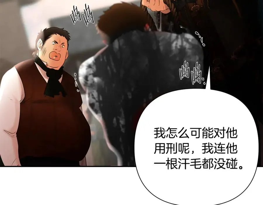 第47话 来自太阳神的审判 第134页