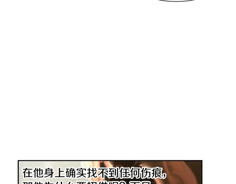 第47话 来自太阳神的审判 第135页