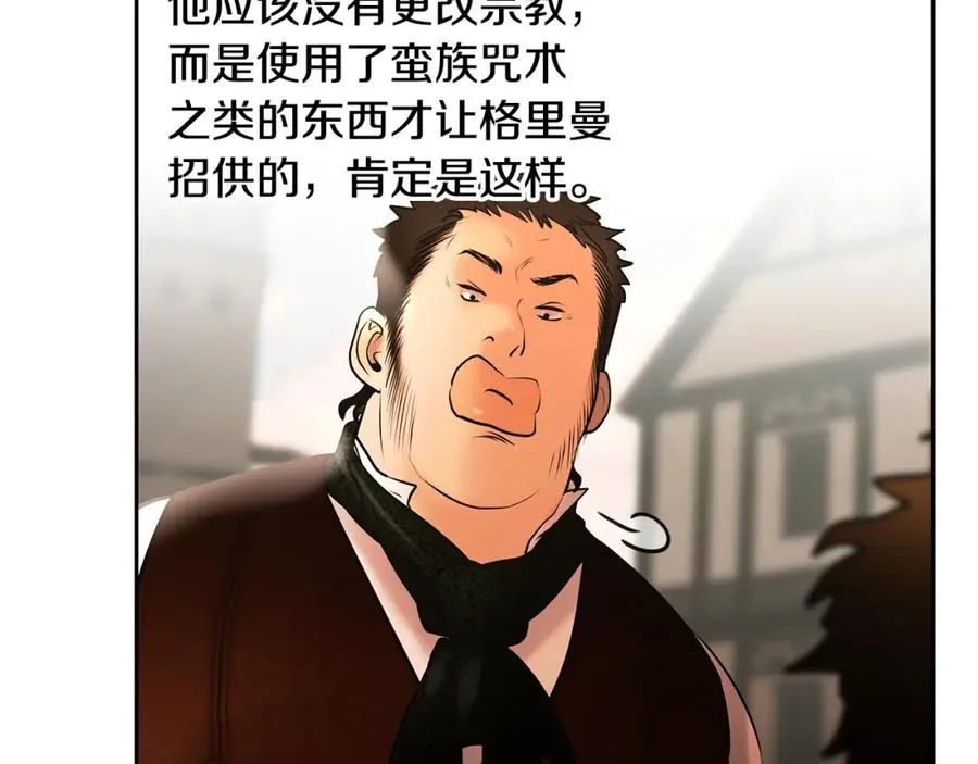 第47话 来自太阳神的审判 第138页