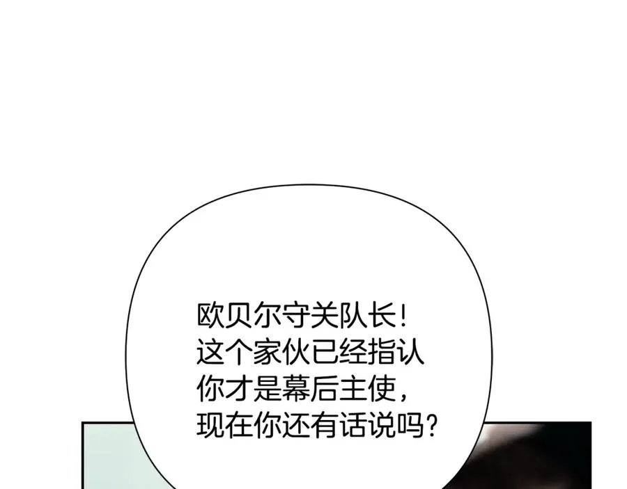第47话 来自太阳神的审判 第140页
