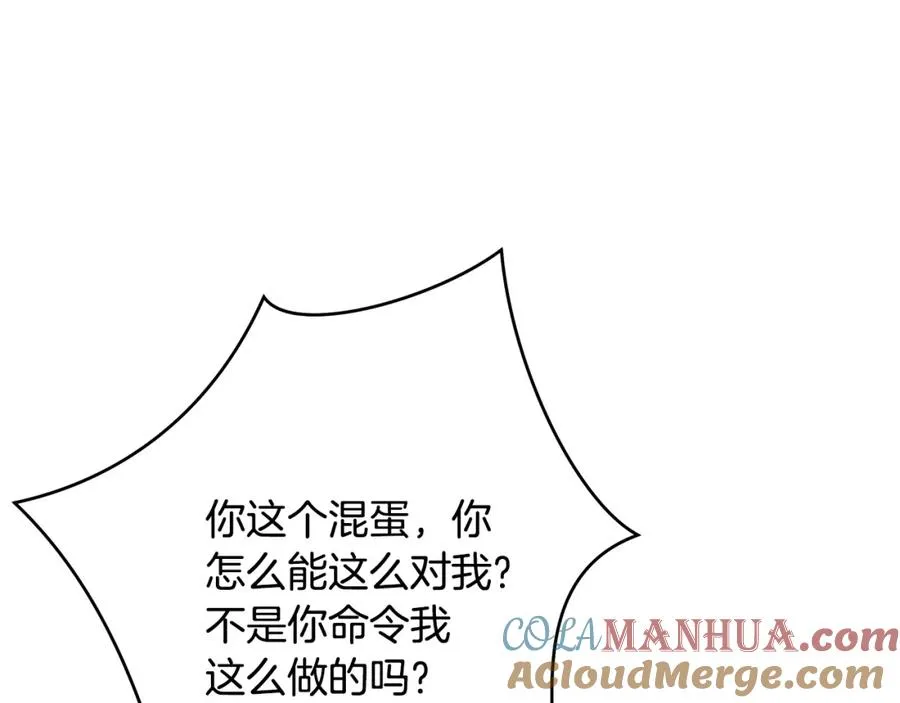第47话 来自太阳神的审判 第145页