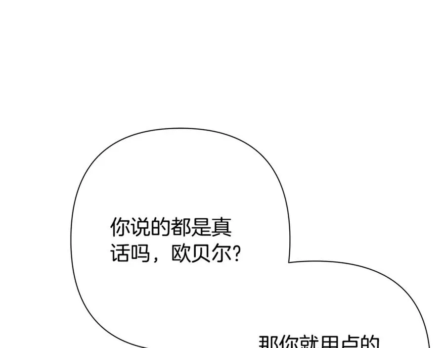 第47话 来自太阳神的审判 第148页