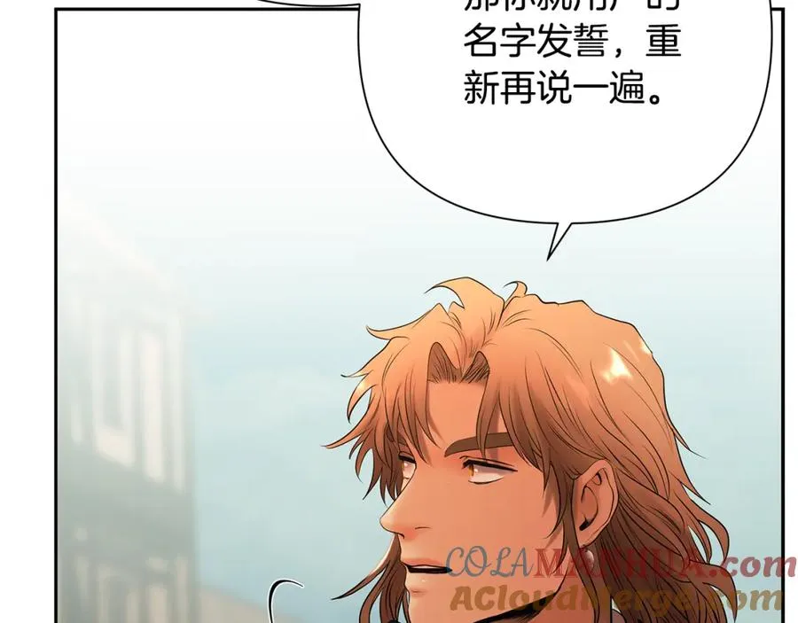 第47话 来自太阳神的审判 第149页