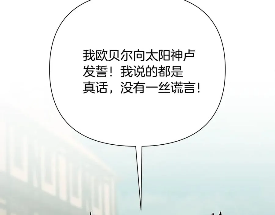 第47话 来自太阳神的审判 第152页