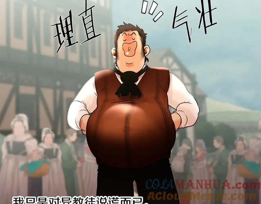 第47话 来自太阳神的审判 第153页