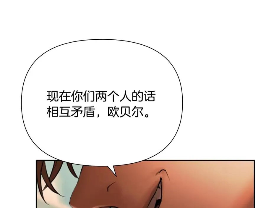 第47话 来自太阳神的审判 第155页
