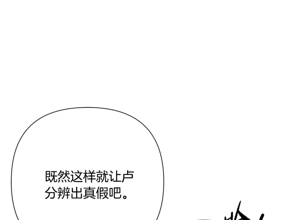 第47话 来自太阳神的审判 第158页