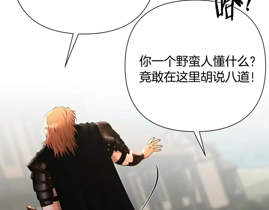 第47话 来自太阳神的审判 第159页