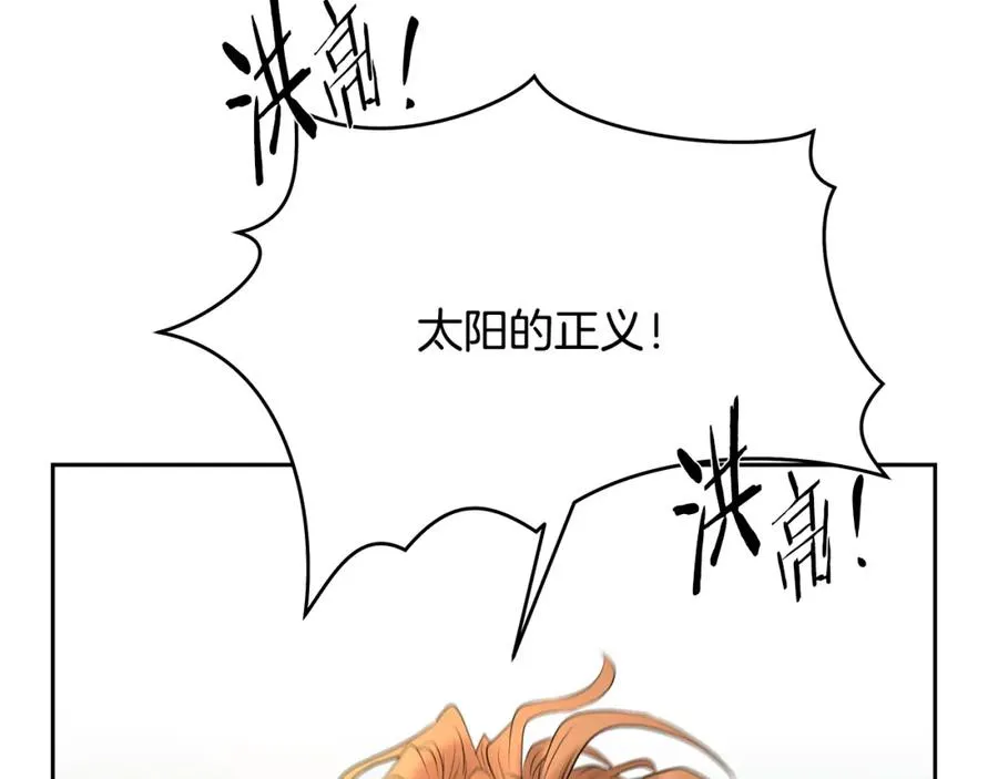 第47话 来自太阳神的审判 第162页