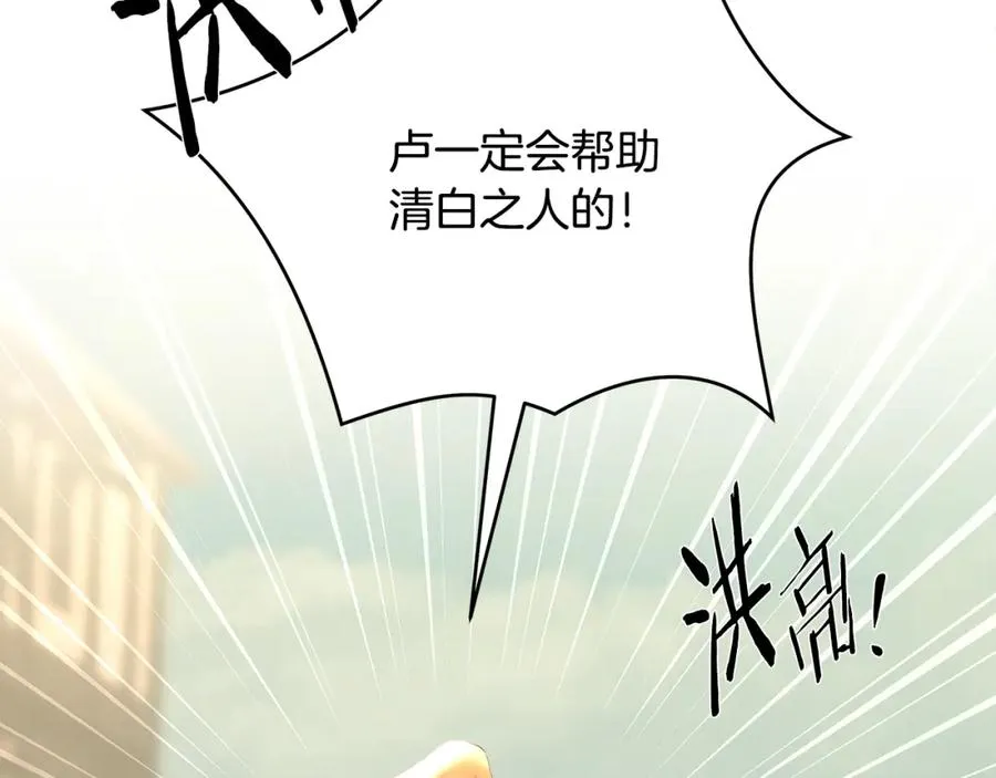 第47话 来自太阳神的审判 第166页