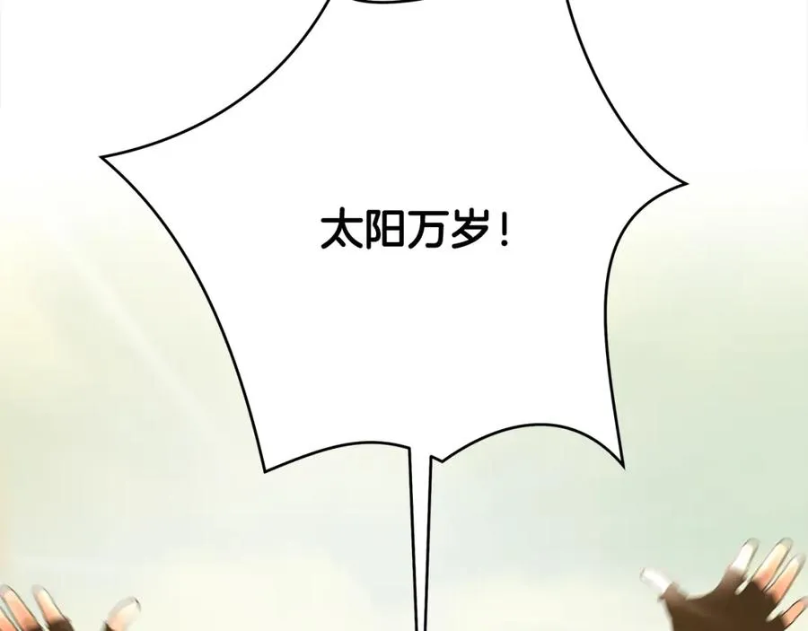 第47话 来自太阳神的审判 第171页