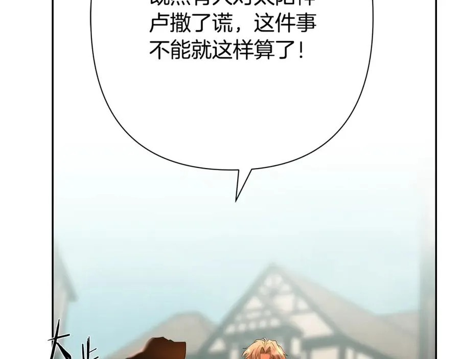 第48话 无懈可击 第2页
