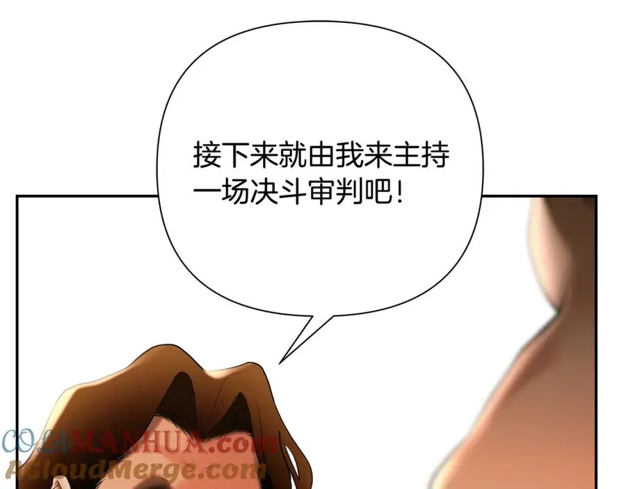 第48话 无懈可击 第5页