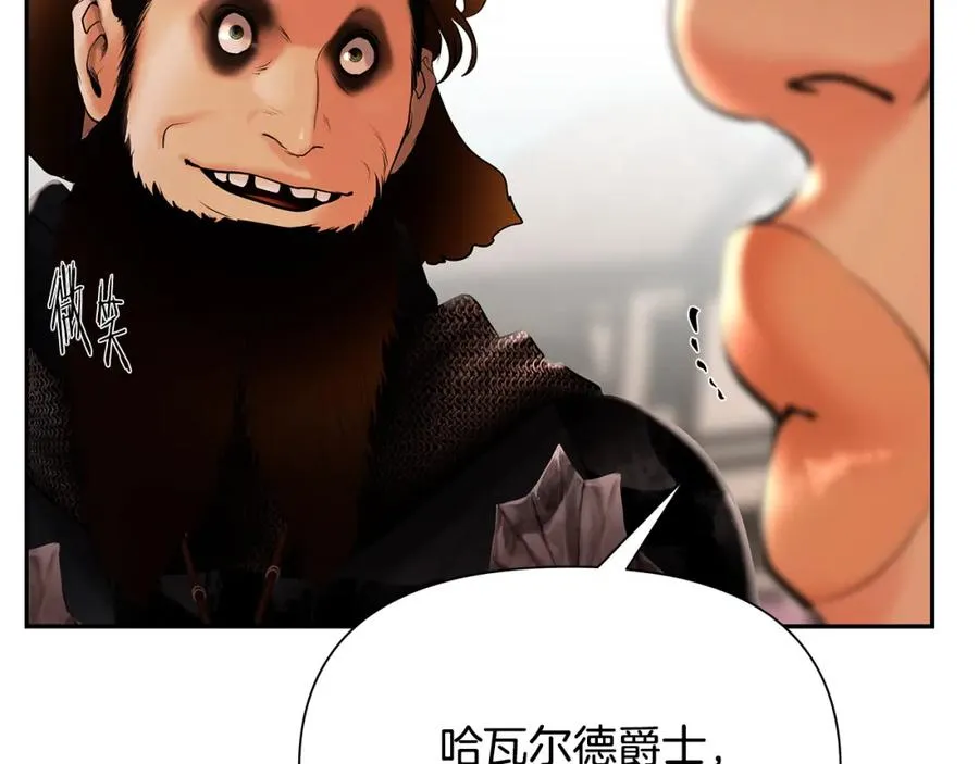 第48话 无懈可击 第6页