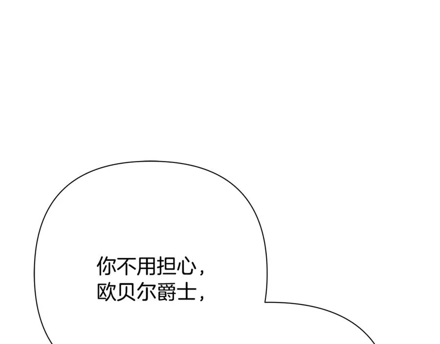 第48话 无懈可击 第8页