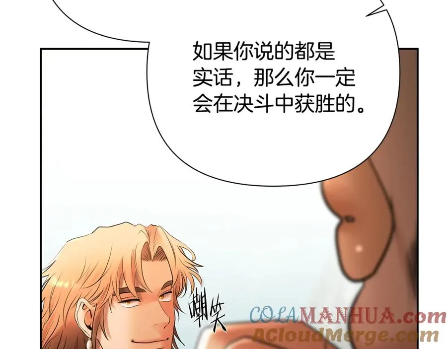 第48话 无懈可击 第9页