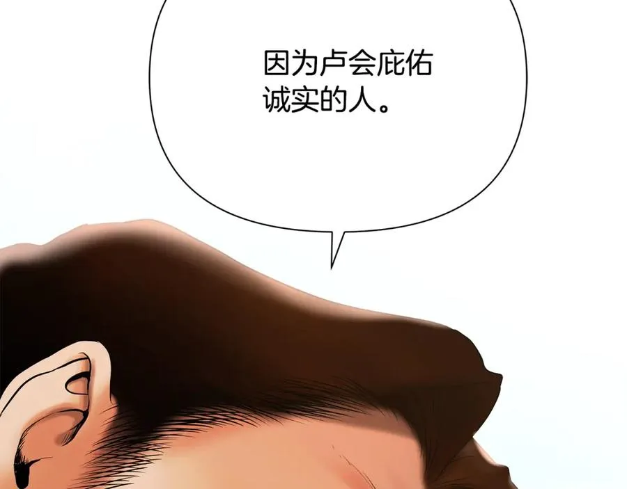第48话 无懈可击 第15页