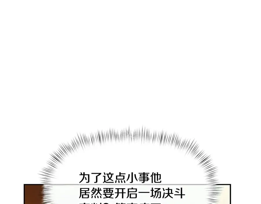第48话 无懈可击 第23页