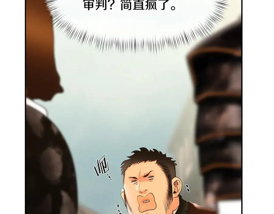 第48话 无懈可击 第24页