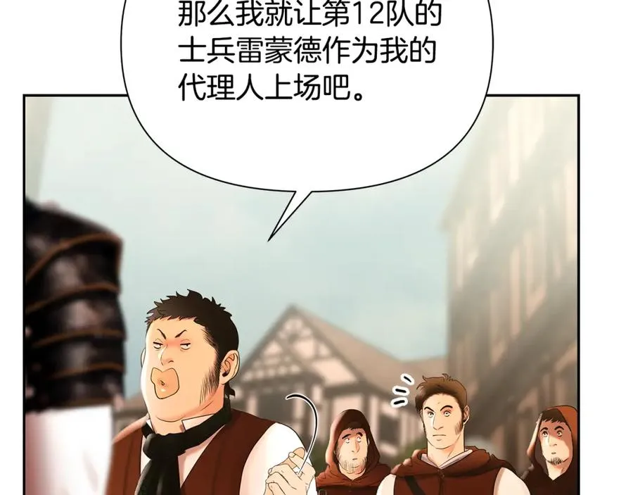第48话 无懈可击 第27页