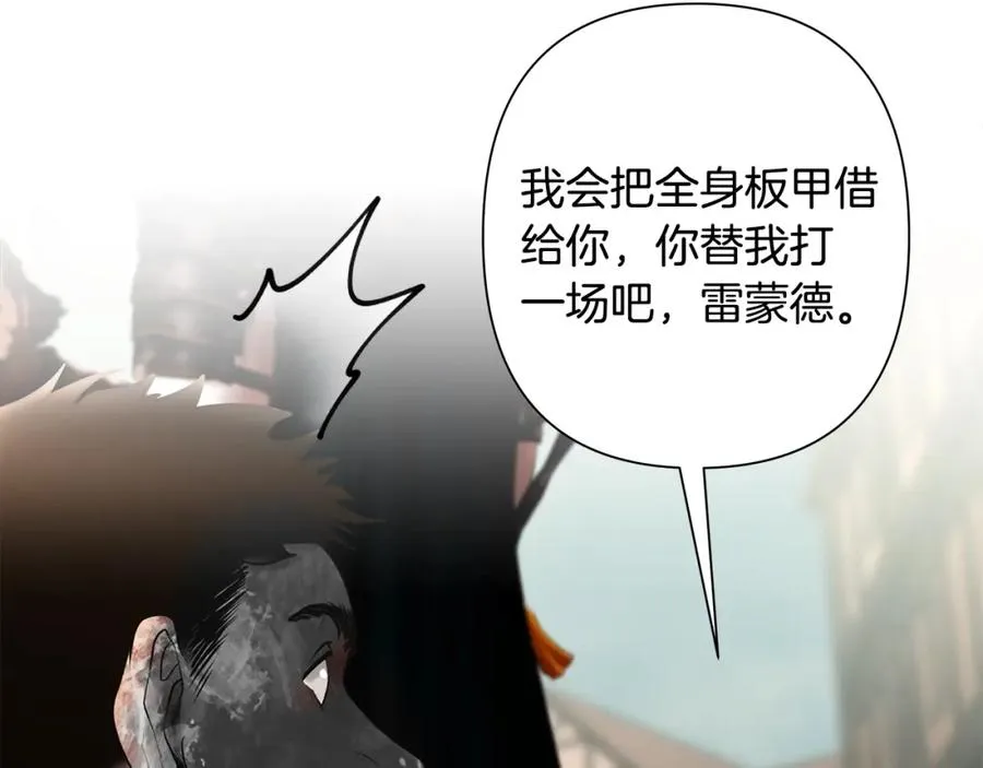 第48话 无懈可击 第30页