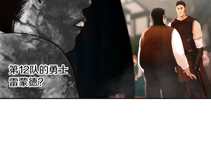 第48话 无懈可击 第31页