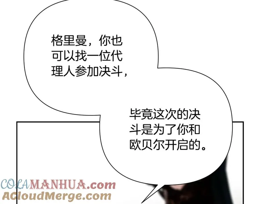 第48话 无懈可击 第33页