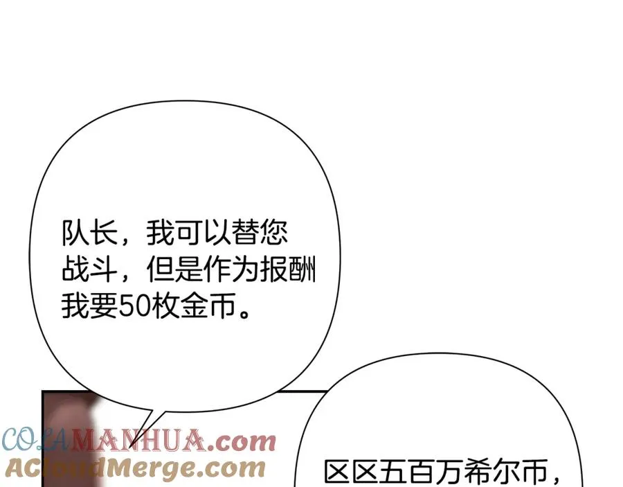 第48话 无懈可击 第37页