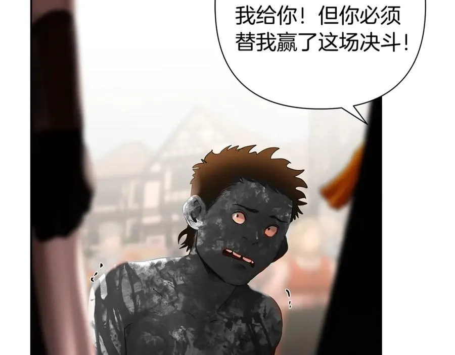 第48话 无懈可击 第38页