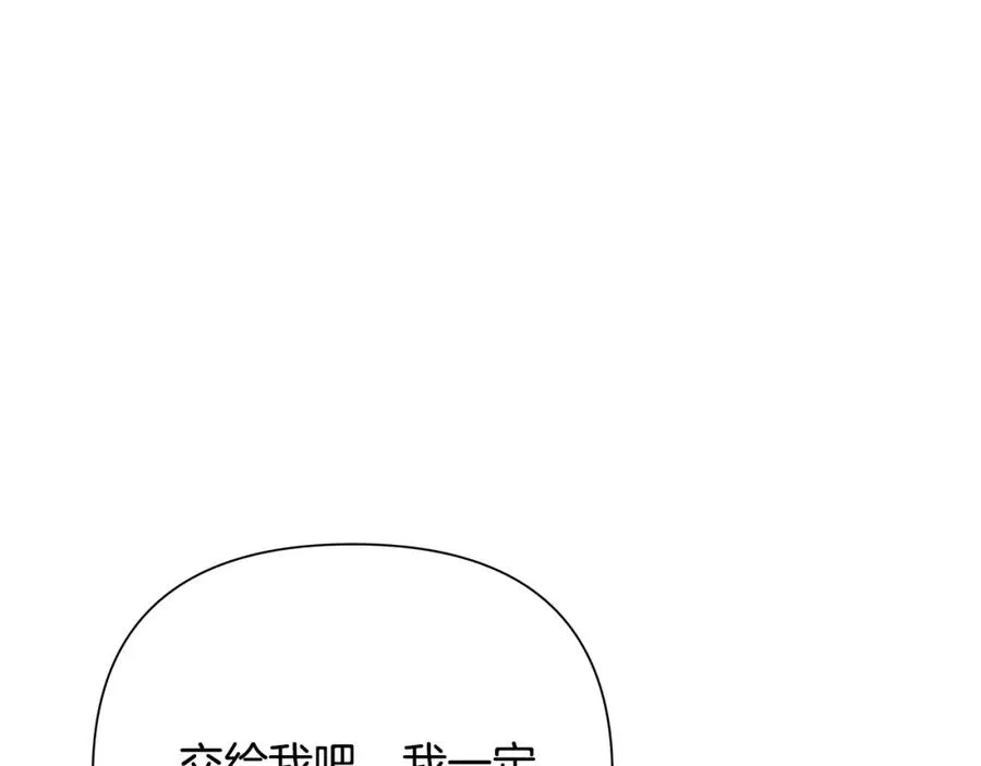 第48话 无懈可击 第42页