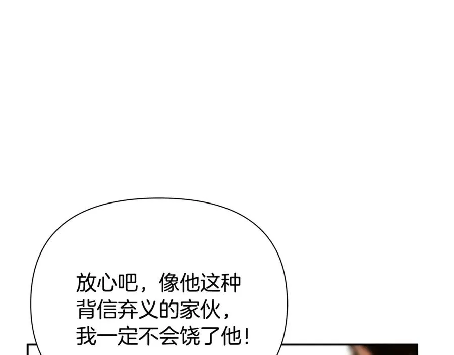 第48话 无懈可击 第46页